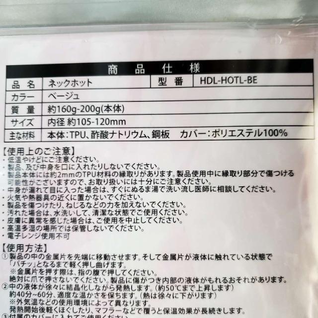 ���݁�KEEP WARM���u�ԁI�����I�J��Ԃ��g����I�l�b�N�z�b�g��L�� �� �w���X/�r���[�e�B�[�� 