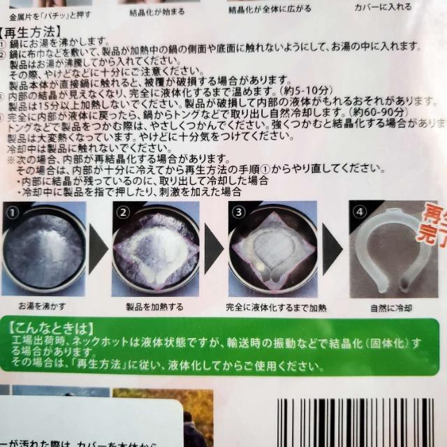 ���݁�KEEP WARM���u�ԁI�����I�J��Ԃ��g����I�l�b�N�z�b�g��L�� �� �w���X/�r���[�e�B�[�� 