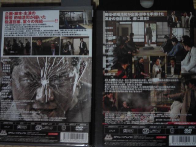 汚れた代紋、汚れた代紋完結編 的場浩司 < CD/DVD/ビデオ  汚れた代紋、汚れた代紋完結編 的場浩司 < CD/DVD/ビデオの