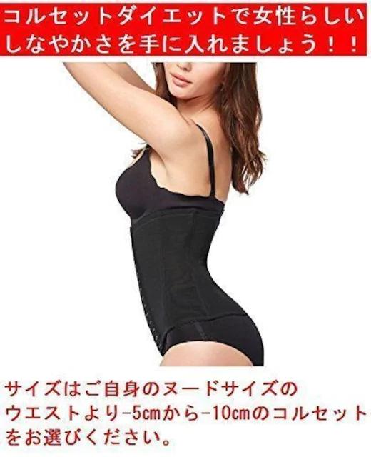 ☆効果抜群☆ダイエット用 コルセット やせる 6段フック★M < ヘルス/ビューティー  ☆効果抜群☆ダイエット用 コルセット やせる 6段フック★M  < ヘルス/ビューティーの