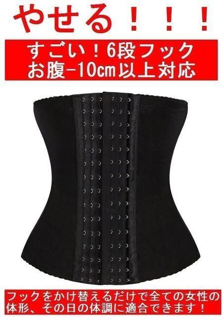 ☆効果抜群☆ダイエット用 コルセット やせる 6段フック★M < ヘルス/ビューティー  ☆効果抜群☆ダイエット用 コルセット やせる 6段フック★M < ヘルス/ビューティーの