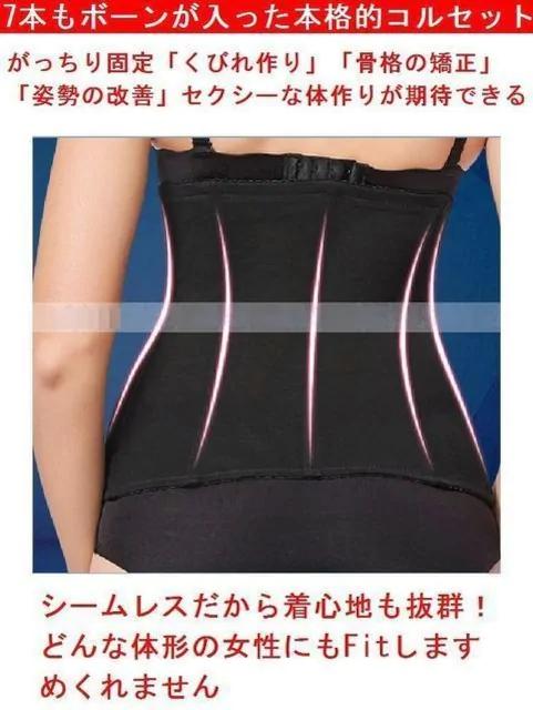 ☆効果抜群☆ダイエット用 コルセット やせる 6段フック★M < ヘルス/ビューティー  ☆効果抜群☆ダイエット用 コルセット やせる 6段フック★M < ヘルス/ビューティーの