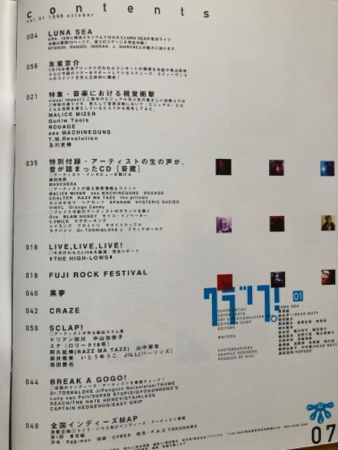 クラップ!vol.1 ルナシー 氷室京介 フジロック < 本/雑誌  クラップ!vol.1 ルナシー 氷室京介 フジロック < 本/雑誌の