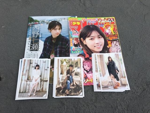西野七瀬 グラビア&写真セット < タレントグッズ  西野七瀬 グラビア&写真セット  < タレントグッズの