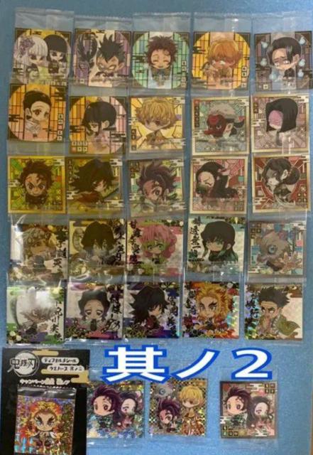 鬼滅の刃 ウエハースシール 其の二 フルコンプリート < トレーディングカード  鬼滅の刃 ウエハースシール 其の二 フルコンプリート  < トレーディングカードの