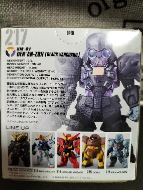 ガンダム コンバージ 217 デナン,ゾン ブラック バンガード 未開封 新品 < アニメ/コミック/キャラクター  ガンダム コンバージ 217 デナン,ゾン ブラック バンガード 未開封 新品 < アニメ/コミック/キャラクターの