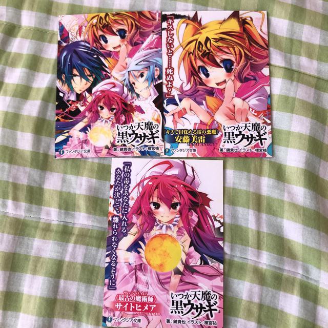 いつか天魔の黒ウサギ カード3枚 < アニメ/コミック/キャラクター  いつか天魔の黒ウサギ カード3枚  < アニメ/コミック/キャラクターの