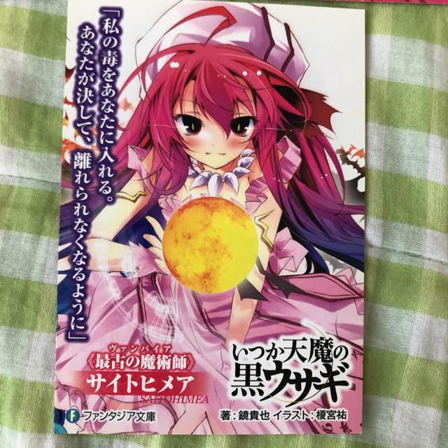 いつか天魔の黒ウサギ カード3枚 < アニメ/コミック/キャラクター  いつか天魔の黒ウサギ カード3枚 < アニメ/コミック/キャラクターの