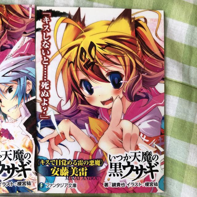 いつか天魔の黒ウサギ カード3枚 < アニメ/コミック/キャラクター  いつか天魔の黒ウサギ カード3枚 < アニメ/コミック/キャラクターの