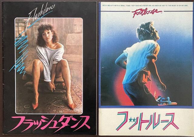 ■映画パンフレット《ダンス映画》8冊■ < ホビー  ■映画パンフレット《ダンス映画》8冊■ < ホビーの