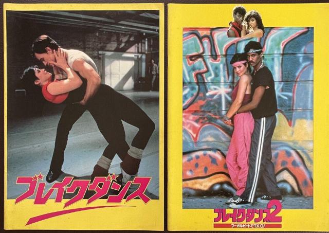 ■映画パンフレット《ダンス映画》8冊■ < ホビー  ■映画パンフレット《ダンス映画》8冊■ < ホビーの