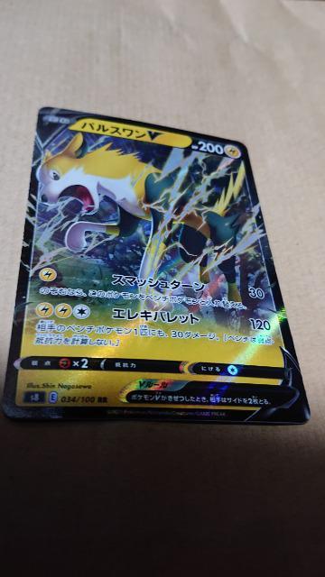 ポケモンカード・バルスワン・3種類セット < トレーディングカード  ポケモンカード・バルスワン・3種類セット  < トレーディングカードの