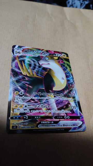 ポケモンカード・バルスワン・3種類セット < トレーディングカード  ポケモンカード・バルスワン・3種類セット < トレーディングカードの