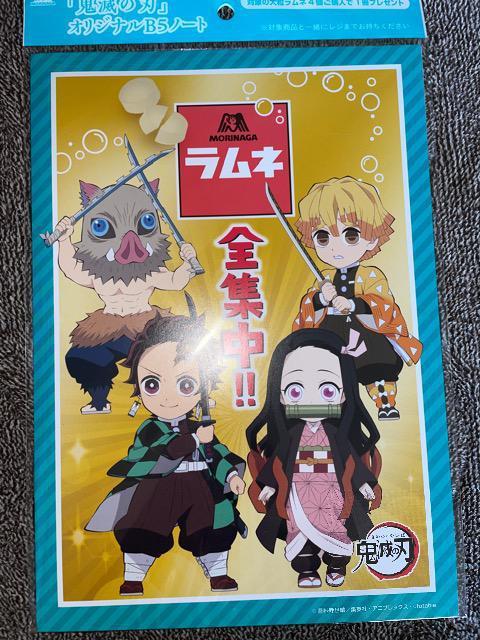 ♯鬼滅の刃♯オリジナルB5ノート ラムネ < アニメ/コミック/キャラクター  ♯鬼滅の刃♯オリジナルB5ノート ラムネ  < アニメ/コミック/キャラクターの