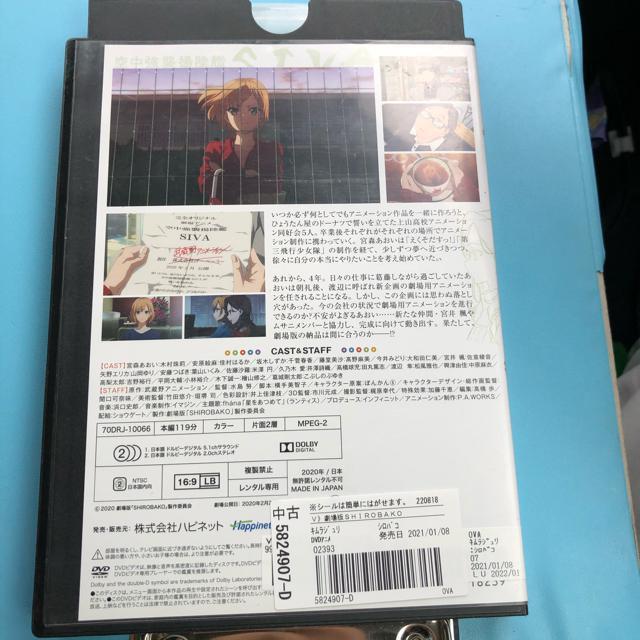 劇場版SHIROBAKO DVD シロバコ < CD/DVD/ビデオ 劇場版SHIROBAKO DVD シロバコ < CD/DVD/ビデオの