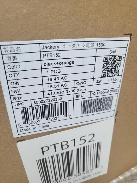 ジャクリポータブル電源PTB152新品 < 家電/AV  ジャクリポータブル電源PTB152新品  < 家電/AVの