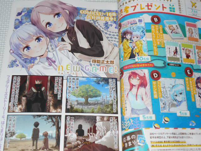 雑誌 まんがタイムきららキャラット 2020 7 < 本/雑誌  雑誌 まんがタイムきららキャラット 2020 7 < 本/雑誌の