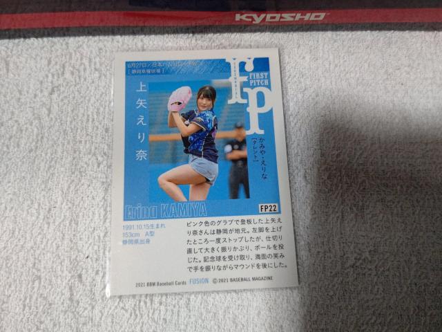 �g���J BBM '21 ����� �� �g���[�f�B���O�J�[�h�� 