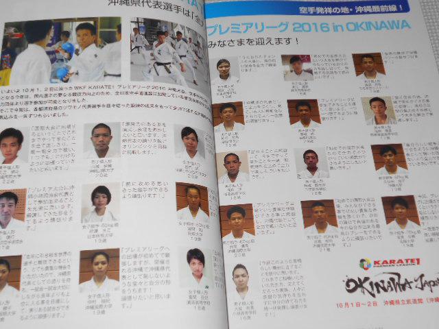 雑誌 空手道マガジンJK Fan 2016 11 Vol.166 < 本/雑誌  雑誌 空手道マガジンJK Fan 2016 11 Vol.166 < 本/雑誌の