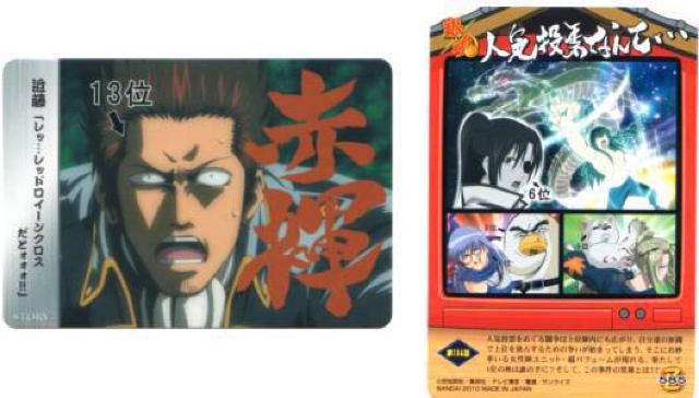 �⍰X���g���J�@�X�g�[���[�J�[�h�@Z-585�@��184�b�@�ߓ� 