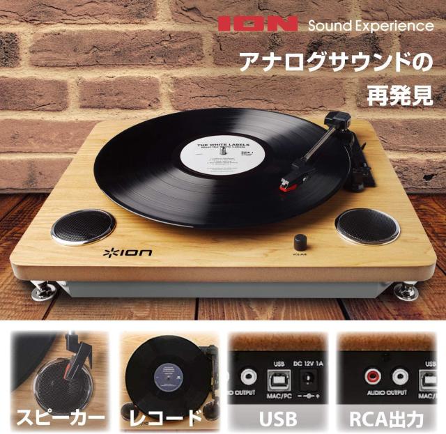 ION Audioレコードプレーヤー USB ヘッドホン端子 < 家電/AV  ION Audioレコードプレーヤー USB ヘッドホン端子 < 家電/AVの