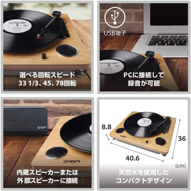 ION Audioレコードプレーヤー USB ヘッドホン端子 < 家電/AV  ION Audioレコードプレーヤー USB ヘッドホン端子 < 家電/AVの