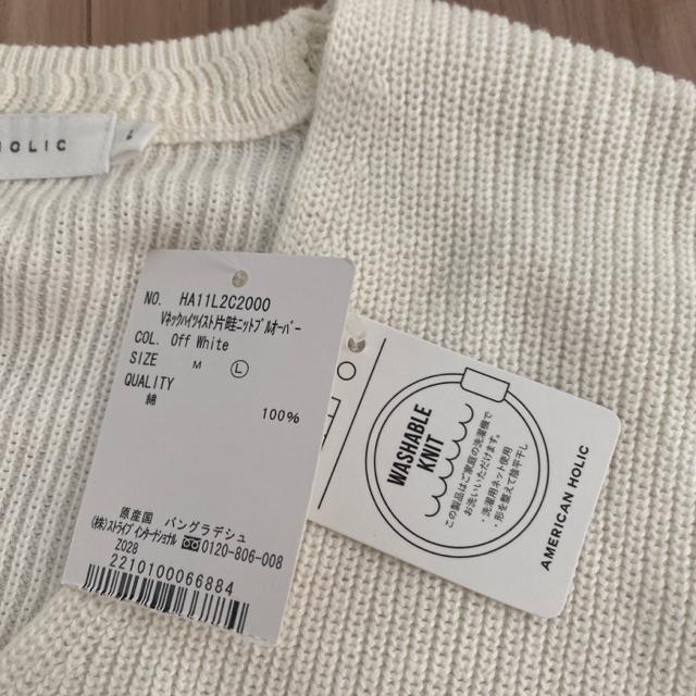 新品タグ付きLサイズ 洗えるセーター アメリカンホリック 白 < 女性ファッション  新品タグ付きLサイズ 洗えるセーター アメリカンホリック 白 < 女性ファッションの