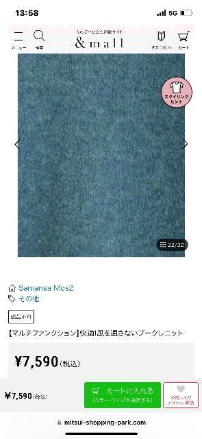 Samansa Mos2/ブークレーニットカーデ/美品 < ブランド  Samansa Mos2/ブークレーニットカーデ/美品 < ブランドの