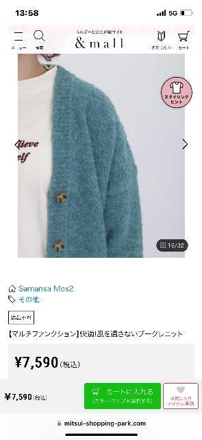 Samansa Mos2/ブークレーニットカーデ/美品 < ブランド  Samansa Mos2/ブークレーニットカーデ/美品 < ブランドの