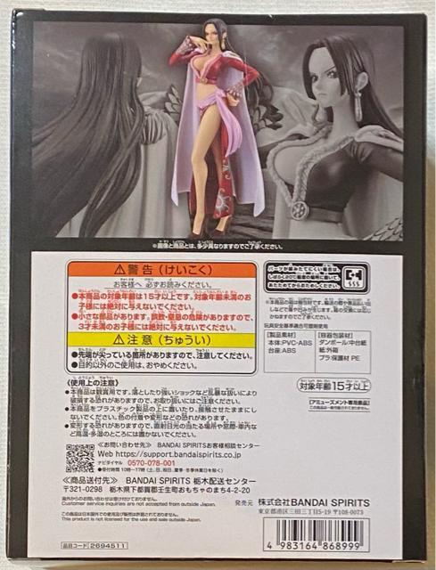 ONE PIECE ワンピース DXF THE GRANDLINE SERIES EXTRA BOA.HANCOCK < アニメ/コミック/キャラクター  ONE PIECE ワンピース DXF THE GRANDLINE SERIES EXTRA BOA.HANCOCK < アニメ/コミック/キャラクターの