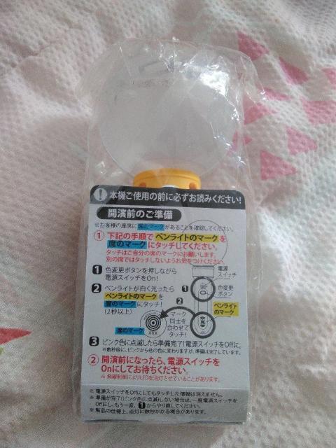 嵐  ペンライト  Are you Happy? < タレントグッズ  嵐  ペンライト  Are you Happy? < タレントグッズの