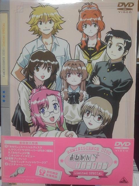 おねがい☆ティーチャー Reminiscence ディスク Limited SPECIAL < CD/DVD/ビデオ おねがい☆ティーチャー Reminiscence ディスク Limited SPECIAL < CD/DVD/ビデオの