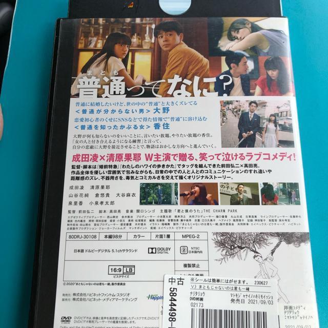まともじゃないのは君も一緒 DVD < CD/DVD/ビデオ まともじゃないのは君も一緒 DVD < CD/DVD/ビデオの