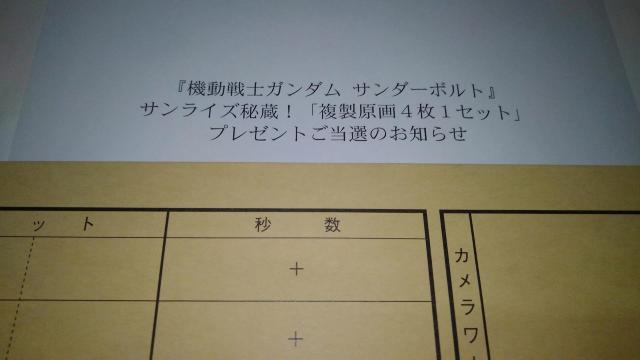 機動戦士ガンダム サンダーボルト 非売品 限定 アートボード 複製原画 3種 フルコンプリート セット Sランク ガンダム < アニメ/コミック/キャラクター  機動戦士ガンダム サンダーボルト 非売品 限定 アートボード 複製原画 3種 フルコンプリート セット Sランク ガンダム < アニメ/コミック/キャラクターの