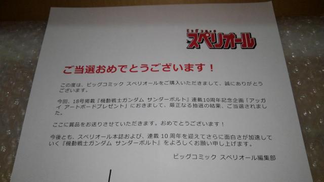 機動戦士ガンダム サンダーボルト 非売品 限定 アートボード 複製原画 3種 フルコンプリート セット Sランク ガンダム < アニメ/コミック/キャラクター  機動戦士ガンダム サンダーボルト 非売品 限定 アートボード 複製原画 3種 フルコンプリート セット Sランク ガンダム < アニメ/コミック/キャラクターの