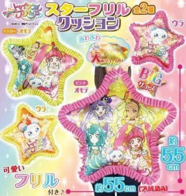スター トゥインクル プリキュア スターフリルクッション ピンク < アニメ/コミック/キャラクター  スター トゥインクル プリキュア スターフリルクッション ピンク < アニメ/コミック/キャラクターの
