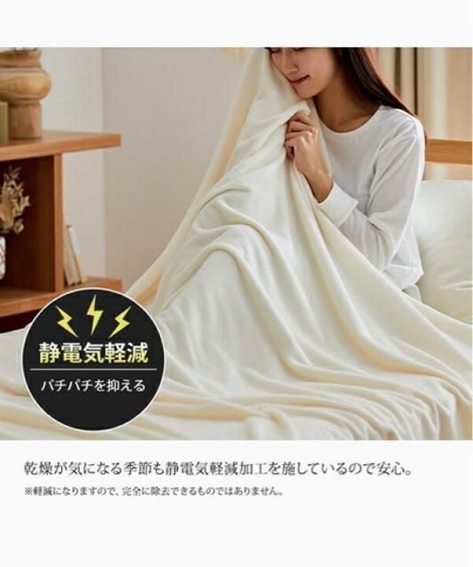 吸湿発熱+4.5°C発熱!かるfuwa超ロング!襟ぐり付き!(スマホ対応)肌触り抜群!暖か!シングルサイズ!毛布!ミルクホワイト色 < インテリア/ライフ  吸湿発熱+4.5°C発熱!かるfuwa超ロング!襟ぐり付き!(スマホ対応)肌触り抜群!暖か!シングルサイズ!毛布!ミルクホワイト色 < インテリア/ライフの