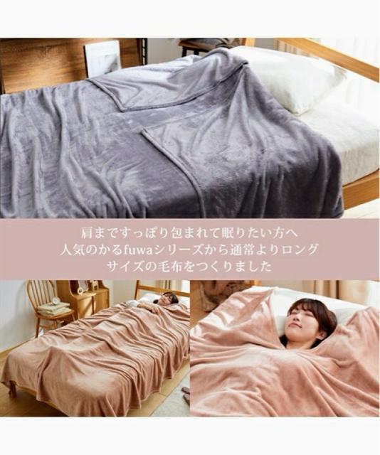 吸湿発熱+4.5°C発熱!かるfuwa超ロング!襟ぐり付き!(スマホ対応)肌触り抜群!暖か!シングルサイズ!毛布!ミルクホワイト色 < インテリア/ライフ  吸湿発熱+4.5°C発熱!かるfuwa超ロング!襟ぐり付き!(スマホ対応)肌触り抜群!暖か!シングルサイズ!毛布!ミルクホワイト色 < インテリア/ライフの