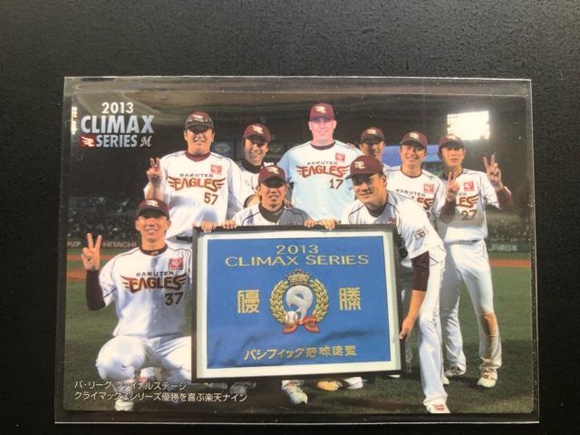 2014カルビー野球第1弾/CS-2・東北楽天ゴ−ルデンイ−グルス(クライマックスシリーズ) < トレーディングカード 2014カルビー野球第1弾/CS-2・東北楽天ゴ−ルデンイ−グルス(クライマックスシリーズ) < トレーディングカードの