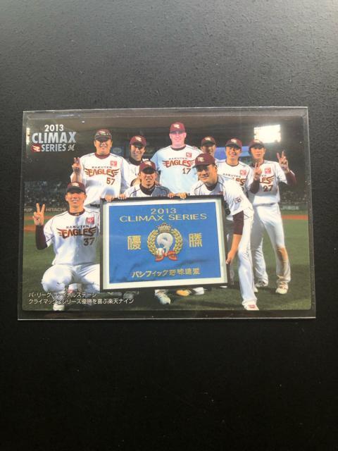 2014カルビー野球第1弾/CS-2・東北楽天ゴ−ルデンイ−グルス(クライマックスシリーズ) < トレーディングカード 2014カルビー野球第1弾/CS-2・東北楽天ゴ−ルデンイ−グルス(クライマックスシリーズ) < トレーディングカードの