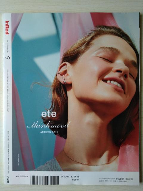 InRed2021年9月号 木村文乃 鈴木えみ 宮田聡子 比留川游 伊藤千晃 加治ひとみ ジェシー 高橋愛 付録なし < 本/雑誌  InRed2021年9月号 木村文乃 鈴木えみ 宮田聡子 比留川游 伊藤千晃 加治ひとみ ジェシー 高橋愛 付録なし < 本/雑誌の