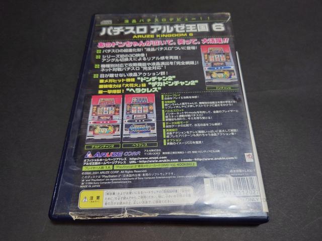 PS2 p`X A[6 / PACHISLOT p`X SLOT Xbg   Q[{/\tg 