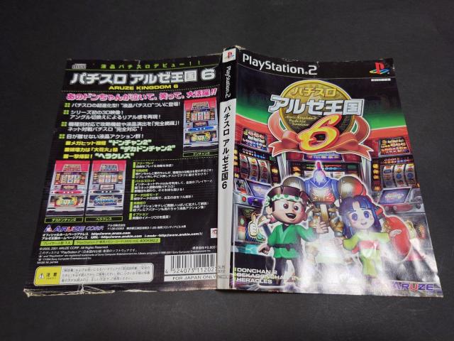 PS2 p`X A[6 / PACHISLOT p`X SLOT Xbg   Q[{/\tg 