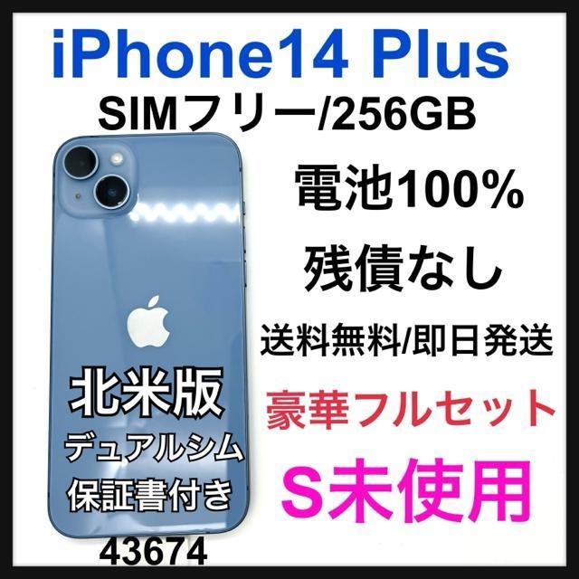 S gp@iPhone 14 Plus 256 GB SIMt[@{ 