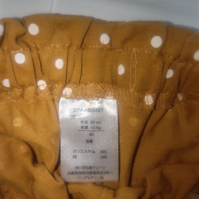 }X^[hJ[̃V[gpc TCY90  LbY/xr[ 