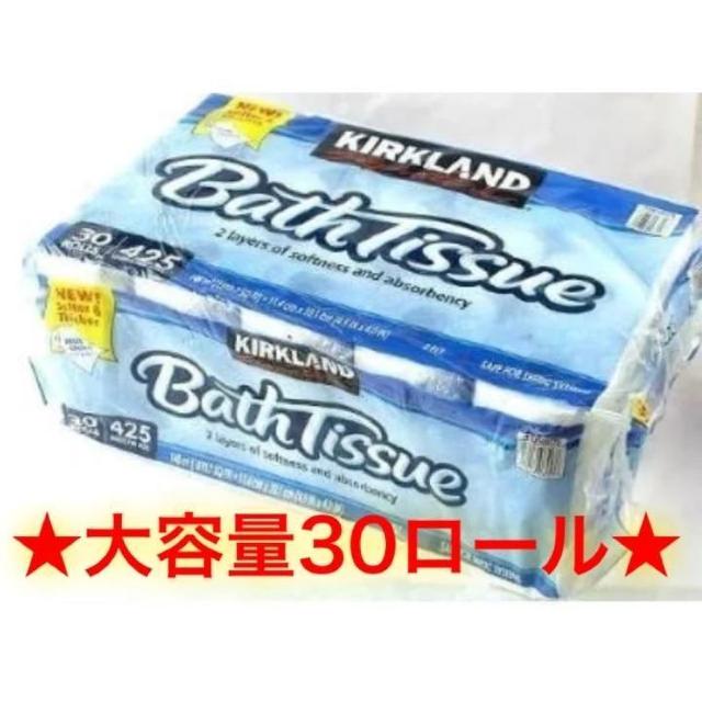 【30ロール】コストコ トイレットペーパー バスティッシュ < インテリア/ライフ  【30ロール】コストコ トイレットペーパー バスティッシュ  < インテリア/ライフの