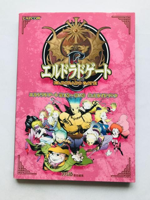 エルドラドゲート 第1巻?第5巻 公式ガイドブック 攻略本 DC ドリームキャスト 初版 ハガキ Yoshitaka Amano < ゲーム本体/ソフト エルドラドゲート 第1巻?第5巻 公式ガイドブック 攻略本 DC ドリームキャスト 初版 ハガキ Yoshitaka Amano < ゲーム本体/ソフトの