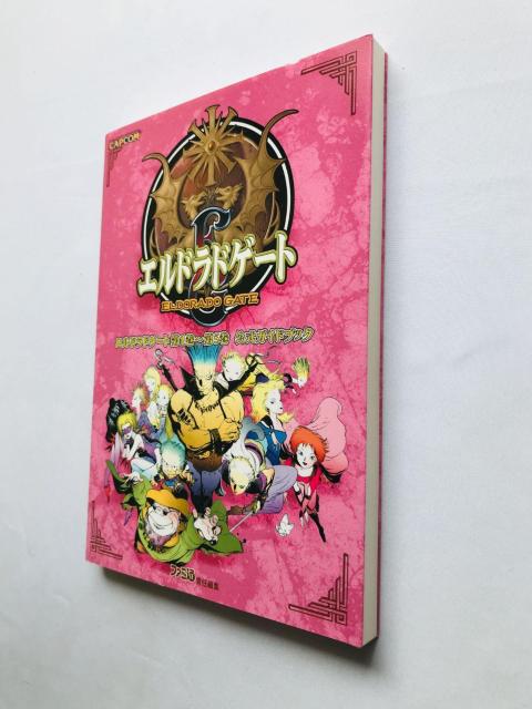 エルドラドゲート 第1巻?第5巻 公式ガイドブック 攻略本 DC ドリームキャスト 初版 ハガキ Yoshitaka Amano < ゲーム本体/ソフト エルドラドゲート 第1巻?第5巻 公式ガイドブック 攻略本 DC ドリームキャスト 初版 ハガキ Yoshitaka Amano < ゲーム本体/ソフトの