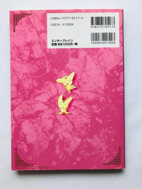 エルドラドゲート 第1巻?第5巻 公式ガイドブック 攻略本 DC ドリームキャスト 初版 ハガキ Yoshitaka Amano < ゲーム本体/ソフト エルドラドゲート 第1巻?第5巻 公式ガイドブック 攻略本 DC ドリームキャスト 初版 ハガキ Yoshitaka Amano < ゲーム本体/ソフトの