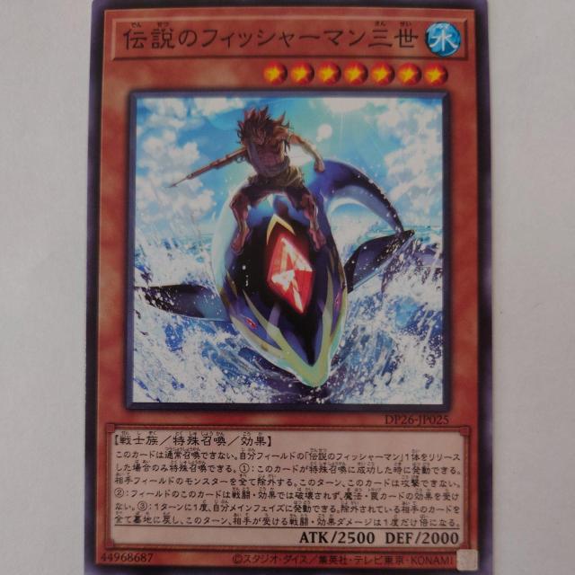 遊戯王 伝説のフィッシャーマン三世 ノーマル < トレーディングカード 遊戯王 伝説のフィッシャーマン三世 ノーマル < トレーディングカードの